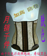 婷美塑身腰封加长腰夹 收胃瘦身衣产后 收腹带塑身衣 收腰带防卷