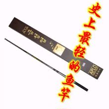 圣业重磅推出 超轻 超细 超细玉水6.3米碳素手竿 钓鱼竿 台钓竿