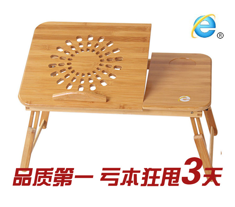 宅e族楠竹笔记本电脑桌床上/床上电脑桌/散热桌/升降电脑桌包邮