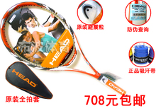双皇冠正品海德Head MicroGel Radical L4网球拍 232310送线包邮