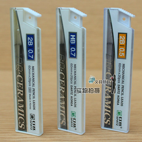 南韩自动铅笔芯 0.5\/0.7 2B达志自动铅心 自动铅