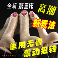 假阴茎性用器女用自慰器超大超粗仿真阳具倒模喷水吸附摇摆按摩棒