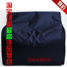 *促销*120贝斯/420D/手风琴包/手风琴包包/琴套/琴罩/琴包/背包