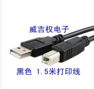 专用 清华紫光Uniscan A686 扫描仪 数据 线 1.5M|msdalam kategori peralatan pejabat/Supplies/Perkhidmatan yang berkaitan, peralatan pejabat yang lain, Aksesori pengimbas - dari Buy2taobao.com untuk memberikan perkhidmatan ejen Taobao profesional membeli