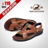 季末清仓 公羊男士牛皮凉鞋 - 特价 暗棕色
30天共卖出69件
