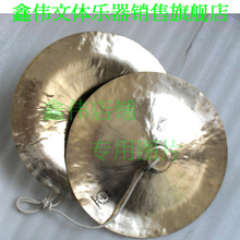 特价广钹 33CM广钹 小钗 小镲 小钹 打击乐器 铜器