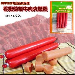  宠物狗零食实惠系列 香嫩精制牛肉火腿肠 1支装
