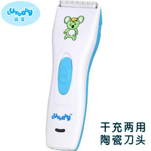 Children's haircut is ultra quiet ceramic cutter plug-in for children shaved baby hair