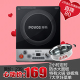 天猫正品 Povos/奔腾 C20-PH99T/PIB11电磁炉包邮 送汤锅 特价