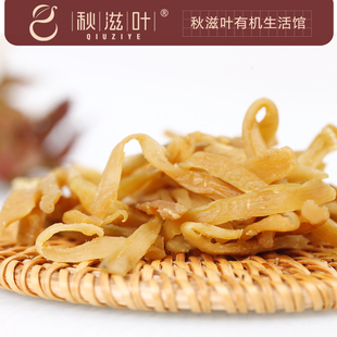  【秋滋叶】休闲有机零食 多味笋丝 天目山鲜嫩石笋干 开袋即食