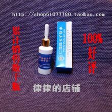 仁律除痘护肤精华液第二代！闪亮登场！根除痘痘 祛痘护肤 包邮