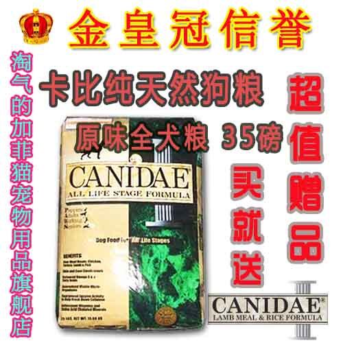 10021金冠特价-乐天行货 卡比原味全犬粮 狗粮 35磅-江浙沪包邮