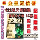 10021金冠特价-乐天行货 卡比原味全犬粮 狗粮 35磅-江浙沪包邮