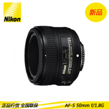 【尼康专卖】尼康50/1.8G 尼康AF-S 50mm f/1.8G 50 1.8G 镜头