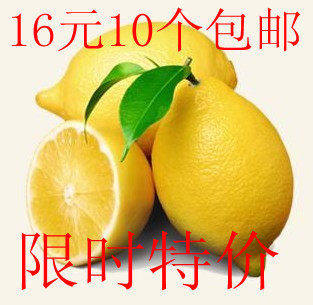 淘金币 安岳柠檬 柠檬 新鲜 包邮 柠檬黄产地直销10个