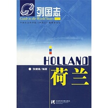 正版现货＊ 荷兰 本社