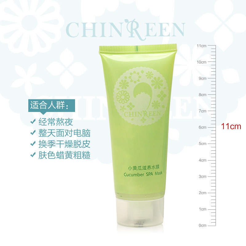 正品 青凌 小黄瓜水膜45g <span class=H>睡</span>眠面膜 补水保湿 温和舒敏