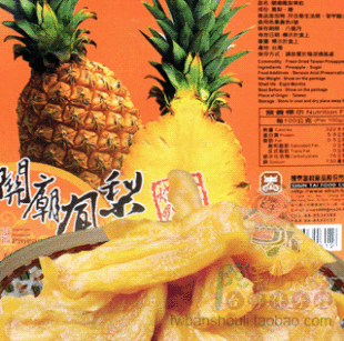 【3盒申通包邮】台湾伴手礼*菠萝干关庙凤梨干 孕妇零食 高纤通便