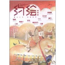 约绘9:绽放号(附书1本) /漫友文化