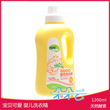 宝贝可爱 宝宝洗衣液 天然酵素婴儿洗衣精 瓶装 1200ml