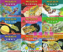 秒杀！正版 神奇校车 全套 3辑共24册  四川少儿出版社 假一赔百