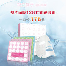 花的样子蚕丝面膜贴 正品 包邮 美白保湿补水去痘抗敏感抗衰老