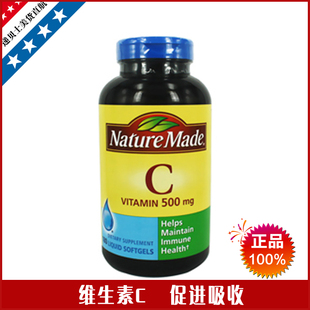 美国Nature Made浓缩液体维生素C500mg 180粒