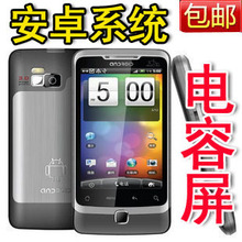 天星A5000 正版安卓系统 电容屏智能手机 双卡 WIFI 免费电视