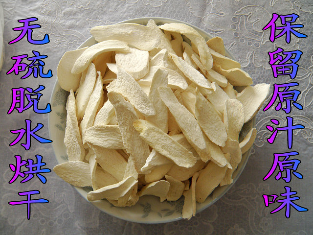 自家手工切片 自然晒干山药片怀山药片淮山药
