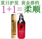 秒杀包邮角元素免洗护发精油+邦妮柔顺王 PK欧莱雅倒膜施华蔻发膜