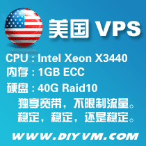 美国VPS月付/1G内存/月付VPS服务器/不满意无条件退款