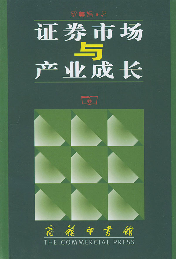證券市場與産業成長在類目 書籍/雜誌/報紙, 生活, 理財/基金書籍中 - 來自Buy2taobao.com提供專業的淘寶代購服務