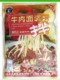 四川特产小吃调味品牛肉面调料240g