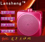秒杀 蓝胜100/教学扩音机/非无线/腰挂扩音器/正品大功率