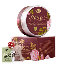 AFU阿芙玫瑰谷酸奶鲜花花瓣面膜120g 补水保湿 美白面膜