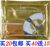 普拉缇娜胶原蛋白眼膜贴 去眼袋黑眼圈去细纹眼贴膜补水保湿眼膜