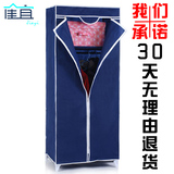 佳宜正品 加宽加厚韩式单身 简易衣柜 单人布衣柜 衣橱 小衣柜