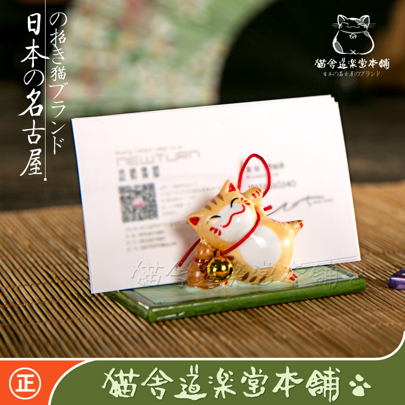 【猫舍道乐堂本铺】日本正版 名片夹招财猫 陶瓷小摆件 开业礼品|ruв категории Домашний быт, декоративная посуда, счастливая кошка - от Buy2taobao.com для оказания профессиональной услуги покупки агента Taobao