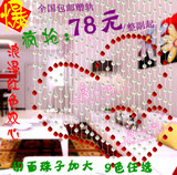包邮 仿 水晶心形珠帘 珠帘成品 门帘 玄关 隔断 挂帘 幸福双心