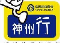 广西移动 连连科技 空中充值 移动话费快冲 5元4.98  拍前请联系