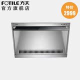 Fotile/方太 CXW-189-JX17E 侧吸油烟机 脱排抽油烟机 正品包邮