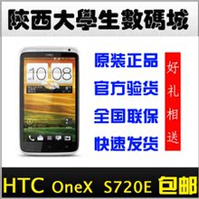 HTC One X S720E 安卓40 四核 47屏 大陆行货 全国联保 现货