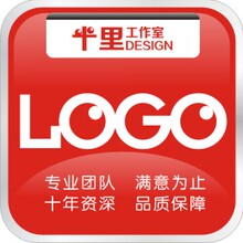 专业LOGO设计/公司企业LOGO设计/品牌商标标志设计/原创满意为止