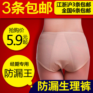 【多图】生理<em>女内裤</em> - 生理<em>女内裤品牌</em>|价格|评