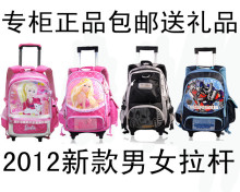 包邮正品芭比公主书包中小学生书包拉杆书包男孩女孩书包可拆卸