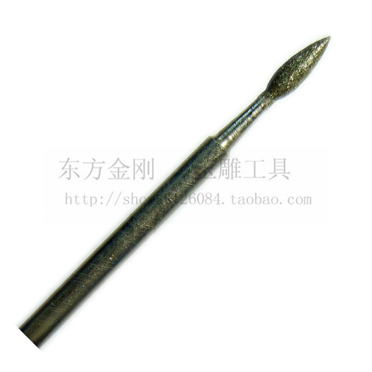 翡翠玉石和田玉用2mm枣核 橄榄 玉雕工具-金刚石磨针(20J70)|ruв категории оборудование/инструменты, режущий инструмент, сверло, Другие дрель - от Buy2taobao.com для оказания профессиональной услуги покупки агента Taobao
