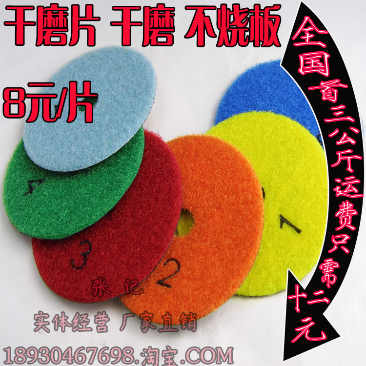 Little ant Mill film Marble Refurbished pieces Dry grinding stone/Polished film/stone diamond polishing padsin the Hardware/Tool , Power Tools , Marble tablets category - from Buy2taobao.com to provide professional Taobao agent buy service
