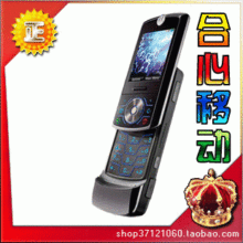 Motorola/<span class=H>摩托罗拉</span> <span class=H>Z6</span>w 智能手机 原装正品 滑盖手机