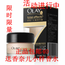 ��Ʒ����Olay�����Ͷ�Ч�޻���˪ ���������Ȧ�͵ϰ�С����ˮ
