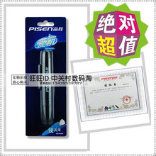 两皇冠 特价 品胜爱机系列 高级专业镜头笔 原厂封装 正品